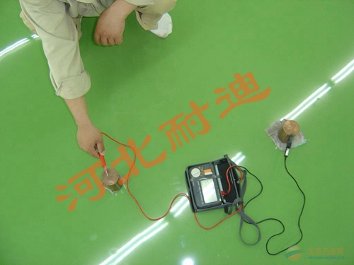 環(huán)氧防靜電自流平地坪涂裝系統(tǒng)