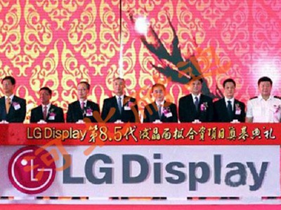 韓國(guó)LG公司廣州生產(chǎn)基地