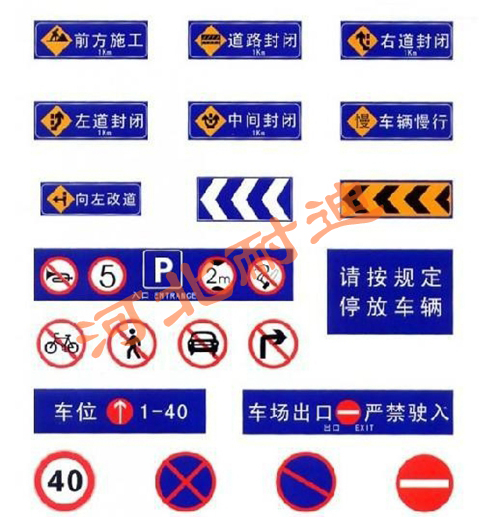 車庫標示及設施